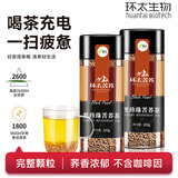 环太苦荞茶 大凉山特产黑珍珠苦荞麦茶麦香型黑苦荞茶 320g罐装 320g黑珍珠苦荞茶*2罐