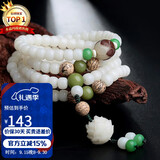 石玥珠宝缅料白玉菩提木手串莲花文玩108颗佛念珠项链手链男女士款8x6mm