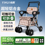 怡辉（YIHUI）老年人手推车可推可坐防摔助力行走器出门方便小车出行神器HG01A