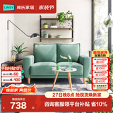 林氏家居公寓简约布艺沙发客厅双人小沙发出租房懒人小户型直排沙发LS075