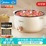 美的（Midea）【价低头部主播9折】电煮锅 电火锅 宿舍小电锅 电炒锅一体锅多功能电热锅 3L泡面锅 HGE2510