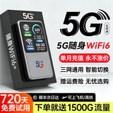 飞瑧【5.9元3000G】无线随身wifi2026款全国通用无限流量免插卡5Ghz千兆网络穿墙路由器便携无限速宽带 5G充电宝-单月充【帝皇版】满速配置 2026新款随身wifi-超快网速-超长续航