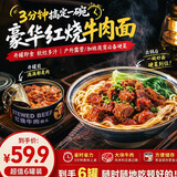 红塔红烧牛肉罐头130克×6罐 即食0添加防腐剂高蛋白午餐肉代餐