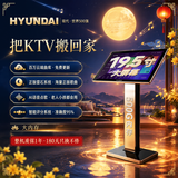 HYUNDAI现代点歌机新款M20正版雷石曲库家庭KTV卡拉OK点唱一体机触摸电容屏家用K歌智能语音无线点歌