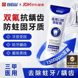 白云山含氟防蛀牙膏状成人修复蛀牙补洞再生修复龋齿牙菌斑清理专用烂虫牙黑线补牙青少年高氟医用口腔防蛀膏120g