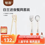 世喜儿童筷子训练筷学习筷不锈钢叉勺自主训练辅食勺餐具套装