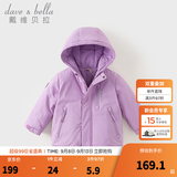 戴维贝拉（DAVE＆BELLA）加厚保暖连帽女童棉服男童棉衣外套儿童冬装幼儿小童冬天外出棉袄 极光紫DB16285-A 130 cm（建议身高120-130cm）