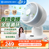 艾美特（AIRMATE）空气循环扇家用直流轻音节能电风扇桌面台式小风扇大风量便携宿舍摇头风扇换气风扇 FA15-RD251