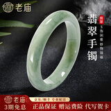 老庙翡翠手镯女A货冰糯种玉手镯翡翠玉镯送老婆妈妈生日礼物 翡翠浅绿手镯60圈口-附国检证书