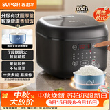 苏泊尔（SUPOR）电饭煲2-3人小容量3升天青瓷有钛电饭锅家用多功能煮饭煮粥智能预约电饭煲【新品】SF30FC1083