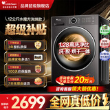 小天鹅（LittleSwan）滚筒洗衣机 水魔方家用全自动洗脱/洗烘干一体机12KG大容量变频纯平全嵌智能投放一级能效以旧换新 【12公斤628P洗烘】智投1.28洗净比 滚筒洗烘