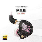 威泽（Whizzer）OS1BEAT入耳式高解析HIFI可换线有线耳机 高端电竞游戏耳机线控带麦高音质有线蓝牙耳机 OS1BEAT限量色