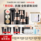 婷美未来肌青春水乳套装护肤品紧致抗皱30-40-50岁女人护肤品化妆品 3【全套】洁+水+精华+霜+眼霜+乳