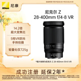 尼康（Nikon）Z 28-400mm f/4-8 VR 全画幅微单镜头 高倍变焦 运动 动物 美食 便携