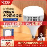 欧普照明（OPPLE）LED灯泡2级能效灯泡E27螺口商用摆摊大功率厂房工矿灯100瓦白光