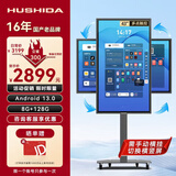 互视达（HUSHIDA）43英寸直播大屏横竖屏抖音快手提词器直播一体机触摸屏大屏幕手机投屏显示器智能 8+128G AIZB-43