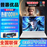 普惠优品2026新款笔记本电脑【补贴20%】酷睿i7/i9独显电竞高刷屏高性能游戏本大学生设计编程轻薄本办公本 【轻薄便捷】15.6英寸办公本本+指纹解锁 32G运行内存+1TB极速固态