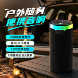 联想（Lenovo）投资品牌异能者蓝牙桌面音响户外便携音箱RGB灯效车载小钢炮电脑手机大容量电池TWS无线音响黑色