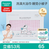 全棉时代婴儿浴巾 6层水洗纱布浴巾 宝宝纯棉大毛巾被盖礼盒 粉色95*95cm