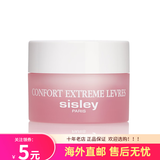 Sisley修护紧致护肤保湿 舒护润唇霜润唇膏 9g