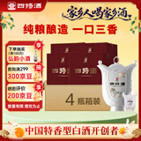 四特十五年陈酿 特香型白酒 52度 500ml+50ml 4瓶整箱装 中秋送礼