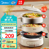 美的（Midea）【品牌直营】多功能锅 分体式电火锅超速沸烤肉锅一锅多用电煮锅火锅专用锅蒸煮炖煎烤涮一体 9.5L 【多功能】涮煮锅+蒸笼+烤盘HGE2803