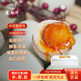 秦邮高邮咸鸭蛋330g(55g*6枚)品尝装 咸香流油开袋即食下饭配粥配面