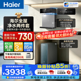 海尔（Haier）鲜活水管线机套装【889瞬时1400G流速8年进口膜净水器+麦浪冷热款管线机HGDZ2571-U1】
