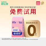 舒比奇（Suitsky）【敏感肌首选】英氏敏感肌维EPRO纸尿裤试用装M码6片尿不湿夏季