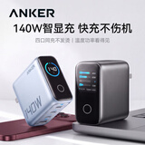 ANKER安克充电器140W智显充氮化镓首款AI屏显type-c四口充电头快充多设备【3C认证】新机18/iPhone17 【深灰色】智能屏显140W四口快充+1.5米双C线