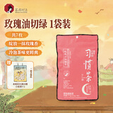 茶颜悦色 花果茶 习惯茶玫瑰油切绿茶 1袋装17.5g 共7枚 冷泡三角茶包