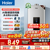 海尔（Haier）燃气热水器【JM6C】天然气 一级节能认证 水伺服恒温 四段微火控温 夏天不烫 整机保8年 16L 【JM6C整机质保8年】咨询客服享惊喜补贴