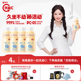 蒙牛（MENGNIU）杨紫推荐 优益C乳酸菌饮品百香果味 330mL*4瓶