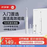米家【教师节礼物】小米电动牙刷T302成人/学生150天续 4支刷头电动牙刷入门首选生日礼物 送男女友