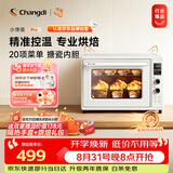 长帝（changdi）2026年新品电烤箱家用专业烘焙搪瓷内胆多功能大容量发酵一体机空气炸烤小馋猫pro七夕礼物