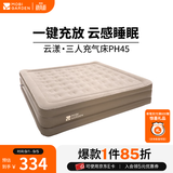 牧高笛（MOBIGARDEN）云漾充气床 充气床垫打地铺户外露营加宽加高防潮充气床 松露棕/45CM三人/配内置充气泵*1