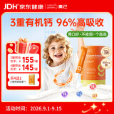 OrganicGarden奥己小橙钙钙镁锌液体钙儿童钙海藻钙6个月+婴幼儿补钙300mg 30条