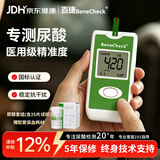 百捷（BeneCheck）尿酸测试仪家用检测仪医用测尿酸分析仪器25片尿酸试纸套装