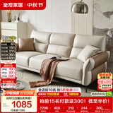 全友家居 现代简约科技布艺沙发客厅小户型家用直排式沙发可进扫地机
