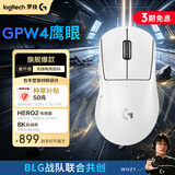 罗技（G）GPW四代鹰眼 无线电竞游戏鼠标 轻量化设计 GPW2金刚升级 右手型鼠标 FPS 打瓦 三角洲 无畏契约