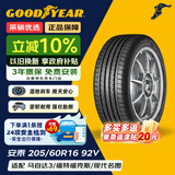 固特异（Goodyear）汽车轮胎 205/60R16 92V ATM 安乘 原配昂克赛拉