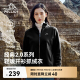 伯希和（Pelliot）【经典2.0】抓绒衣女秋冬摇粒绒外套冲锋衣内胆夹克125110022黑M