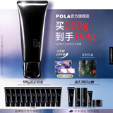 POLA碧艾七代净透亮采洁面膏100g清洁POLA洗面奶节日生日礼物送女友 「净透亮采」七代B.A洁面膏-礼盒