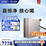 史密斯（A.O.SMITH）净水器【门店新品】DR1600SS2高水效家用厨下RO反渗透直饮净水机冷热一体直饮机一级水效 1.6L/min咨询客服有惊喜