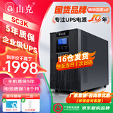 山克SC3K在线式 ups不间断电源3000VA企业办公电脑服务器停电稳压应急备用ups电源最高支持2700W