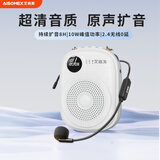 艾硕美小蜜蜂扩音器教师专用上课教学蓝牙无线麦克风户外导游导购小喇叭扬声器 K18无线白色
