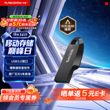 Sandisk闪迪64GB USB3.2 U盘 CZ550黑色 读速100MB/s 安全加密 数据恢复 学习办公电脑车载 高速大容量优盘