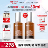 薇诺娜舒缓保湿特护精华液30ml修护补水保湿护肤品生日礼物