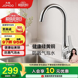 九牧（JOMOO）厨房单把旋转水龙头 水槽龙头冷热 硅黄铜龙头3325-140/1B1-Z