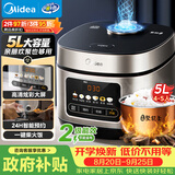 美的（Midea）电饭煲电饭锅4-5人家用5升大容量 炫彩大屏金属机身大火力煮饭锅智能预约微压MB-RE517